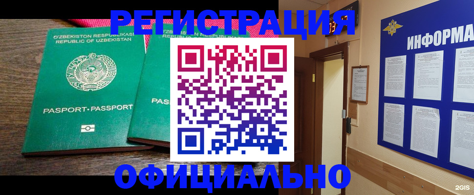 временная регистрация поиск в Дегтярске