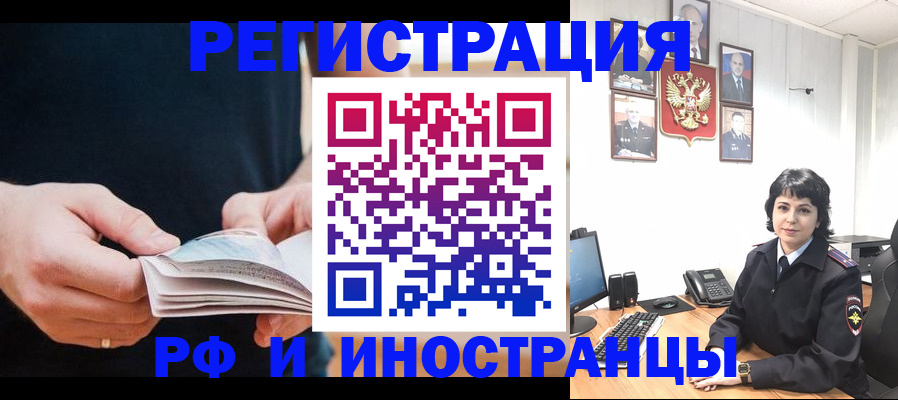 прописка паспорт в Дегтярске