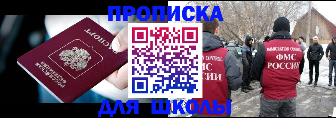 прописка иностранных граждан в Дегтярске