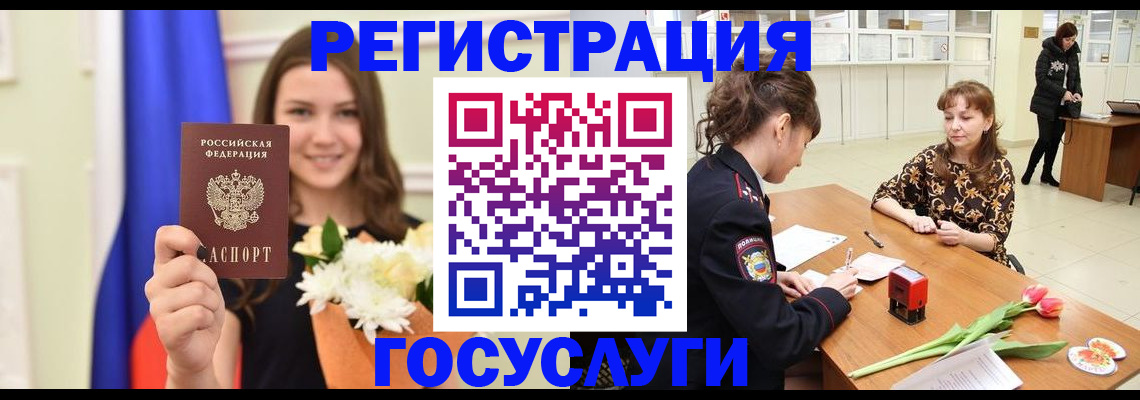 временная регистрация недорого в Дегтярске